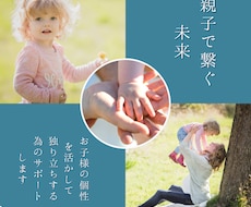 親子の絆を深める電話相談サービスします イメージ1