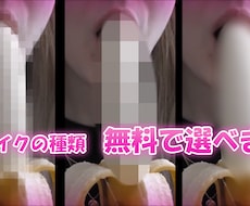 動画にお好みのモザイクをかけます 形状に合わせて丁寧にモザイクかけます