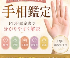 画像付きであなたの手相を丁寧に鑑定いたします イメージ1