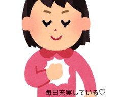 今悩んでる方に自己肯定感の上げ方教えてあげます イメージ1