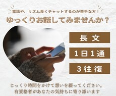 犯罪被害1人で抱えないで！私が話しをうかがいます 長文・1日1通ペースでじっくりあなたに寄り添います