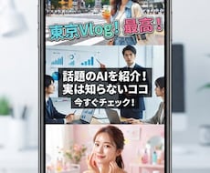 YouTubeショート動画編集をします イメージ1