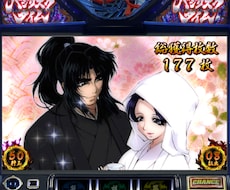 バジリスク絆勝率上げます 情報は出回っているけどなぜか勝てない追いかけてしまう貴方