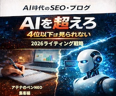 キーワード検索結果3位内を奪う記事を自分で書けます イメージ1