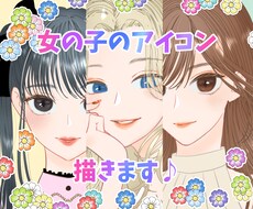SNSアイコン向け⭐︎女の子のイラスト描きます イメージ1