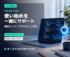 初心者向けにClaude Codeの使い方教えます AIエンジニア直伝！資料作成やアプリ開発もAIに指示するだけ