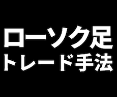 かんたんFXのローソク足トレード手法を公開します 天底でよく出現する8種類のローソク足パターンでトレード！
