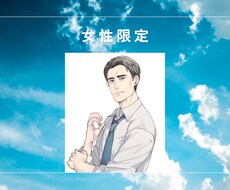 秘密厳守・悩み・愚痴・相談あなたのお話お聞きします イメージ1