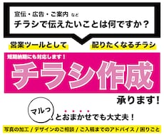 両面チラシ、広告のデザイン承ります イメージ1