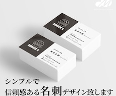 シンプルな名刺・ショップカード承ります 「印刷可・修正無制限」シンプルで信頼感のある名刺制作