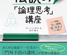 模擬面接による、ケース面接の対策・指導をします