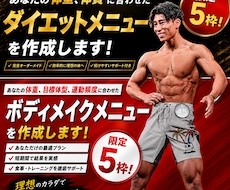 あなただけの完全オリジナルメニューの作成をします イメージ1