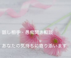 あなたのつらい心に寄り添います イメージ1