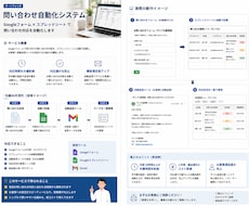 予約自動返信システムを構築します 返信忘れゼロ！フォーム送信後すぐに自動返信