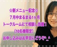 トークルームでお悩みお聞きします イメージ1