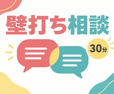 起業・副業の壁打ち相談｜経営者が伴走します 起業｜副業｜1人起業｜好きがなくても動き出せる