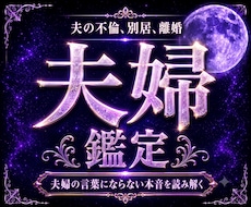 我慢の限界別居か離婚か苦しい結婚生活の未来を視ます 限界から抜け出す道が見え別居離婚後悔しない選択が見えてくる