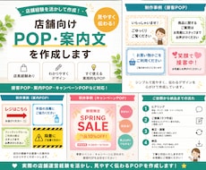店舗向けPOP・案内文を作成します イメージ1