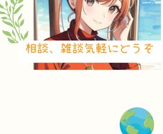 あなたの短所、長所に切り替えます イメージ1