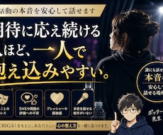 芸能・配信活動の悩みを安心して話せます イメージ1