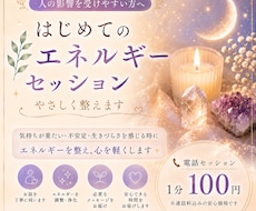 初めてのエネルギーセッション、優しく整えます イメージ1
