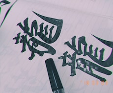なんでも漢字書きます イメージ1