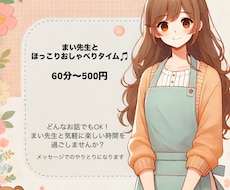 現役保育士があなたの心に寄り添います イメージ1