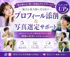 婚活の成功まで導きます イメージ1