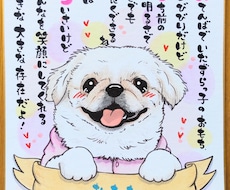 愛犬やペットのお名前ポエムをお描きします イメージ1