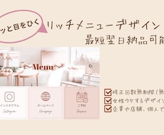 公式LINEリッチメニュー作ります【即日納品】ます イメージ1