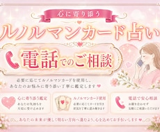 恋愛のお悩みお聞きし必要なら占います 恋のお悩みを一緒に整理しながらカードでヒントを補足	