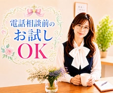 恋愛や仕事♦️メール相談♦️気持ち整理・提案します 夫婦／嫁姑／学校／育児／対人／お悩み相談５件までをアドバイス