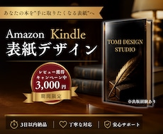 Amazon Kindleの表紙をデザインします イメージ1
