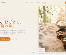 個人店・フリーランス向けにLPを1週間で作ります イメージ1