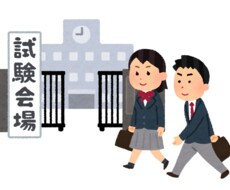 AO入試推薦入試の志望理由書や面接対策など教えます イメージ1