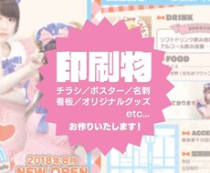 チラシ、ポスター、看板など印刷物デザインいたします イメージ1