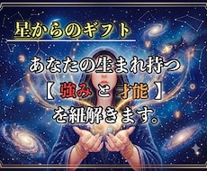 星読み・ピンポイントで占います イメージ1