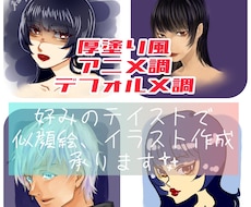 似顔絵、イラスト作成承ります イメージ1