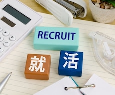 就職活動の疑問点や不安なことについてお答えします イメージ1