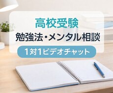あなたに合う勉強法を一緒に見つけますます イメージ1