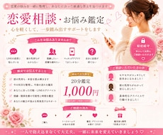 20分で恋愛のモヤモヤ整理＋次の一手出します 彼の本音とこれからの流れを丁寧にお伝えします
