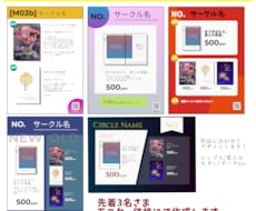 同人イベント用のお品書きを見やすく制作します イメージ1