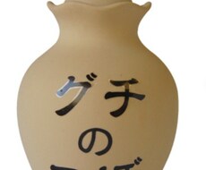 愚痴聞きをさせて頂きます イメージ1