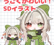 ゆらゆら動く可愛いSDキャラGIF制作します 注目を集める可愛いループアニメーションです。