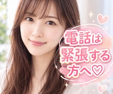 電話は緊張する方へ♡24時間チャットで癒します イメージ1
