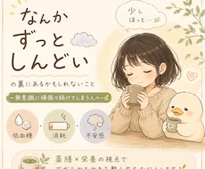 頑張り続ける体のサインを解説します “頑張れない”には理由があるかもしれません