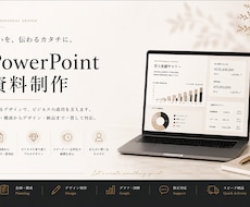 プロ品質のパワポテンプレートを販売しますます イメージ1