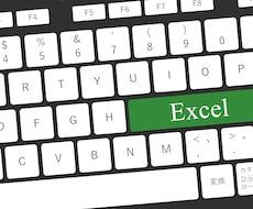 エクセルでお困りの事、ご相談にのります イメージ1