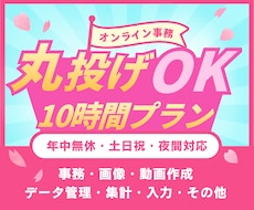 月額で事務まわりをサポートします 人を雇うほどではない方向け事務支援