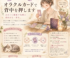 あなたへのメッセージをお届けします イメージ1